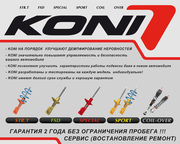 Установка дополнительного оборудования на автомобили