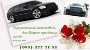Эксклюзивный автомобиль для Вашего праздника(Dodge Magnum)