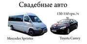 Аренда свадебного авто