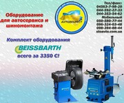 ООО 