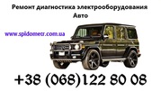 Ремонт автомобилей в киеве.