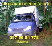 Грузовые перевозки хмельницкий 